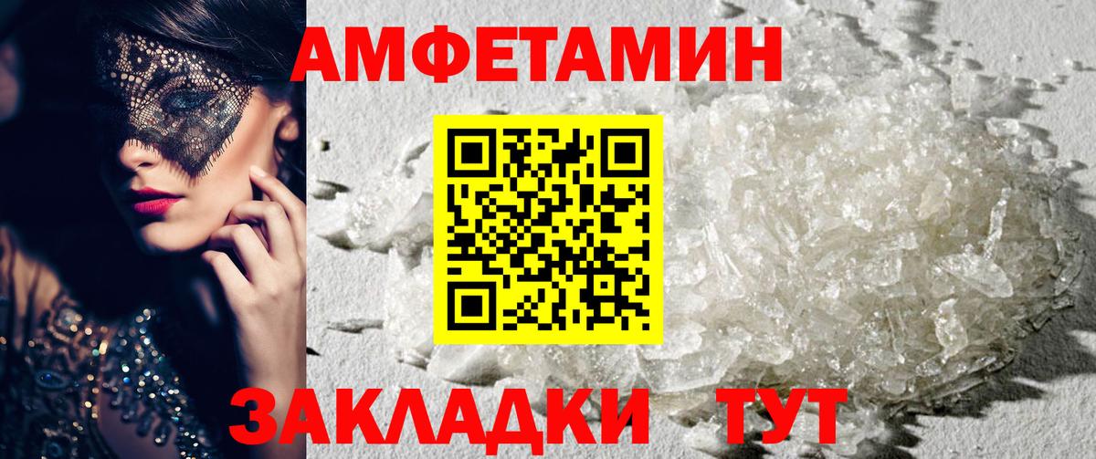 Amphetamine VHQ Нижний Новгород