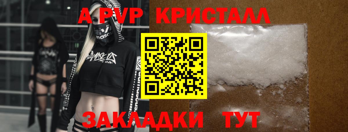 Нижний Новгород  A PVP крисы CK  Вход с VPN  магазин  наркотиков  Alfa_PVP СК КРИС  А ПВП 
