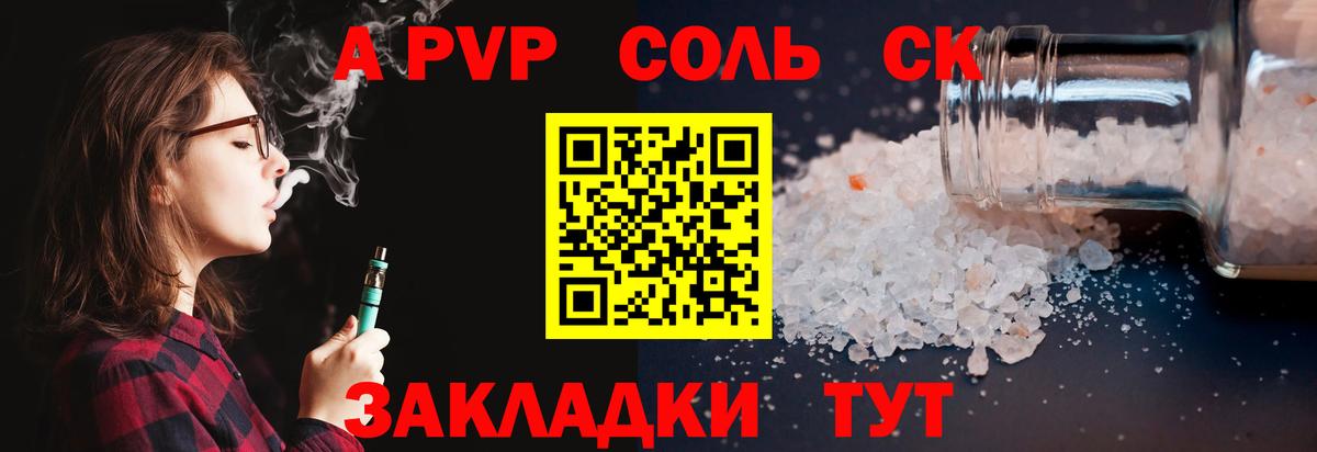 Alpha-PVP СК Нижний Новгород