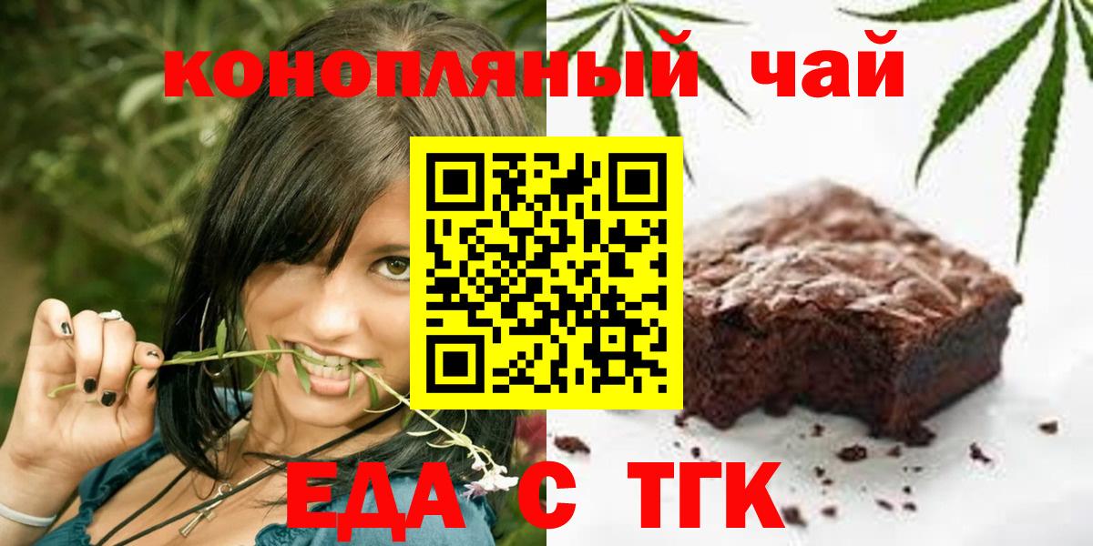 Еда ТГК конопля Нижний Новгород