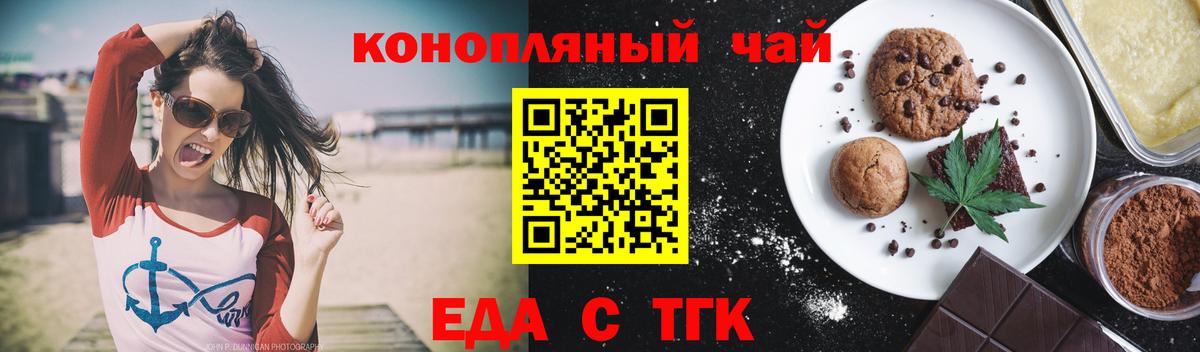 Cannafood конопля  Вход с VPN  Нижний Новгород 