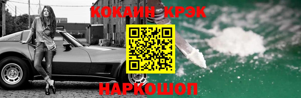 КОКАИН Columbia  КОКАИН Fish Scale  Нижний Новгород  Вход с VPN 