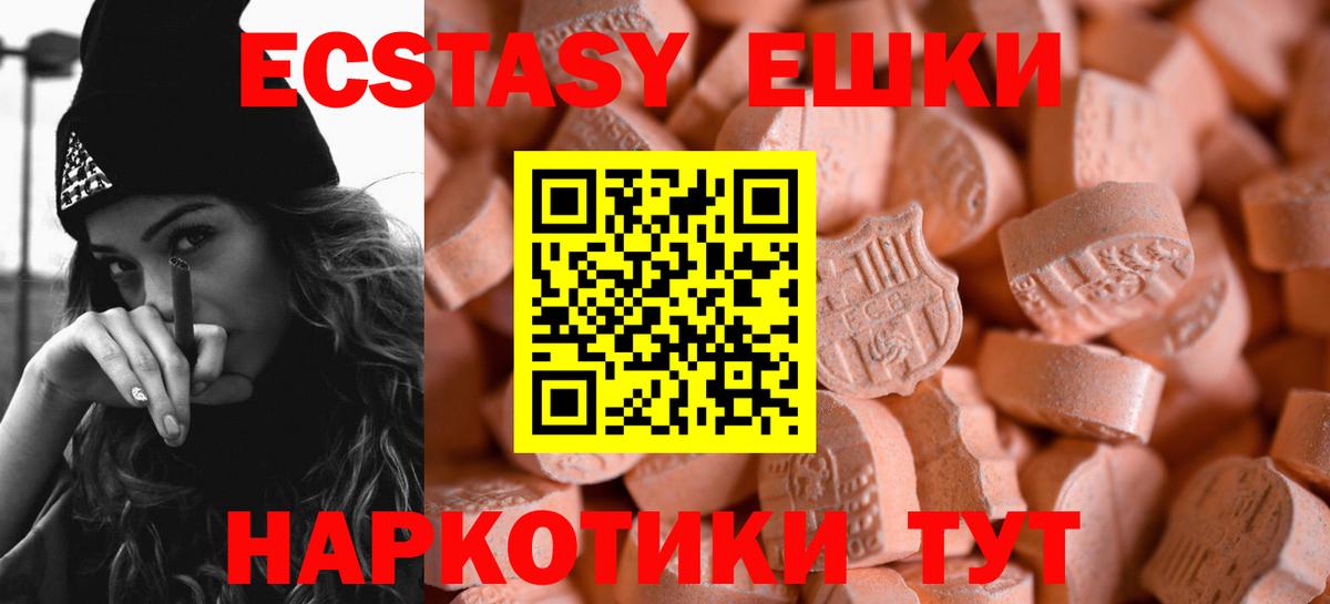 Нижний Новгород  Экстази  ЭКСТАЗИ mix  Вход с VPN  Экстази XTC 