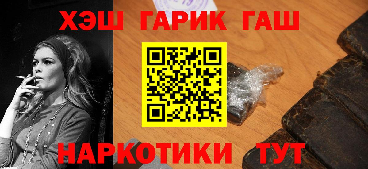 ГАШ VHQ  Вход с VPN  Гашиш ice o lator  Нижний Новгород 
