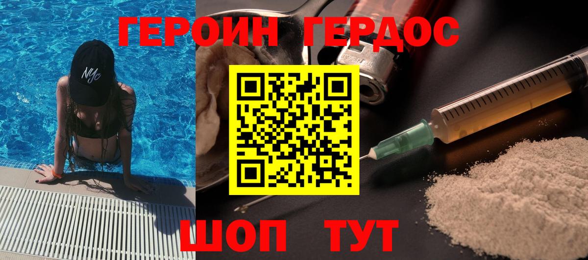 Нижний Новгород  ГЕРОИН  Вход с VPN  Героин Афган 