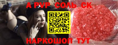spice Гуково