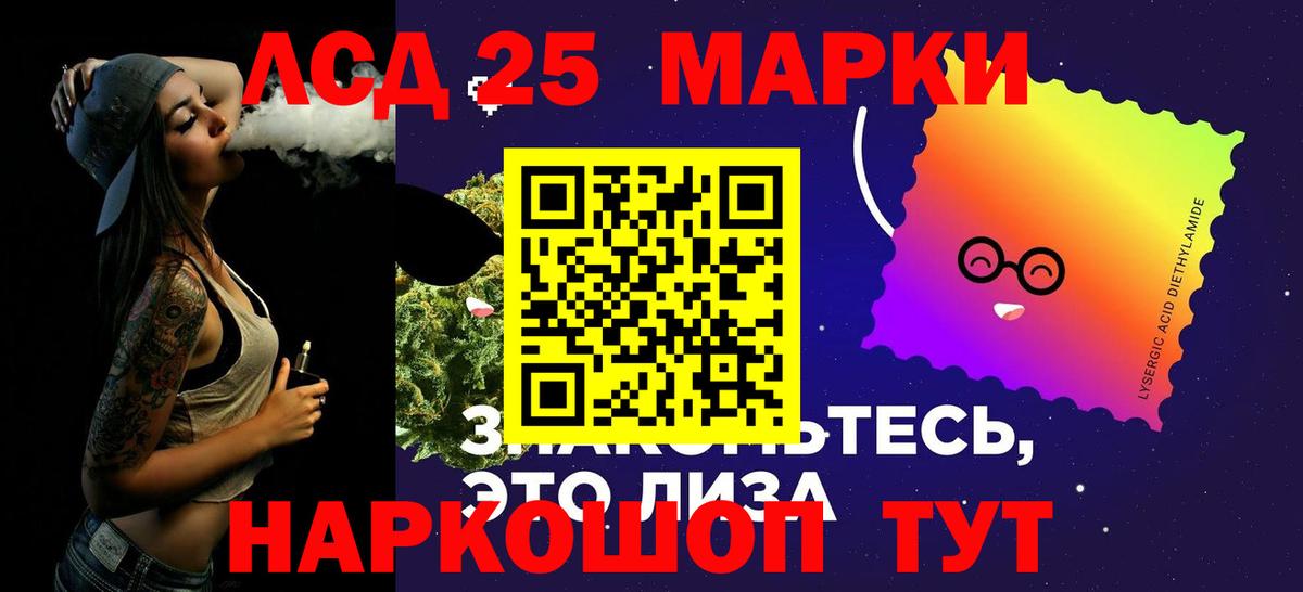 LSD-25 экстази кислота  LSD-25 экстази ecstasy  ЛСД экстази  Нижний Новгород  Вход с VPN 