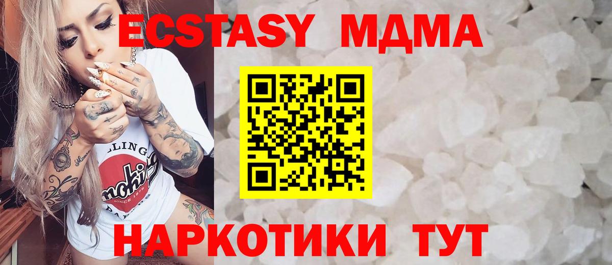 МДМА crystal Нижний Новгород