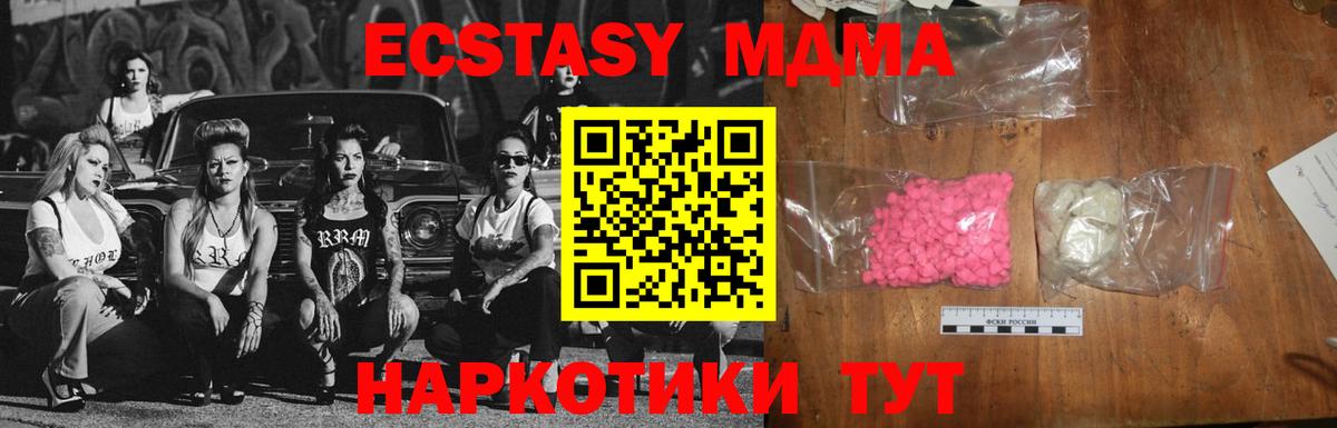 Нижний Новгород  MDMA молли  MDMA молли  Вход с VPN 