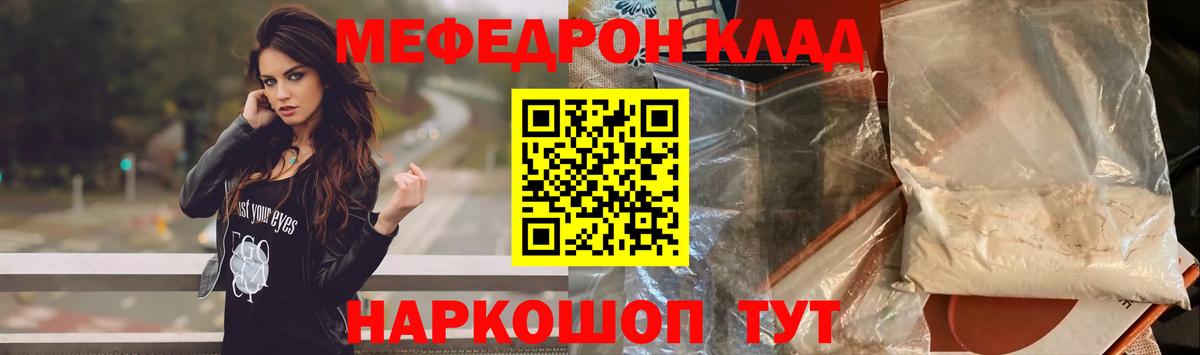 Мефедрон мука Нижний Новгород