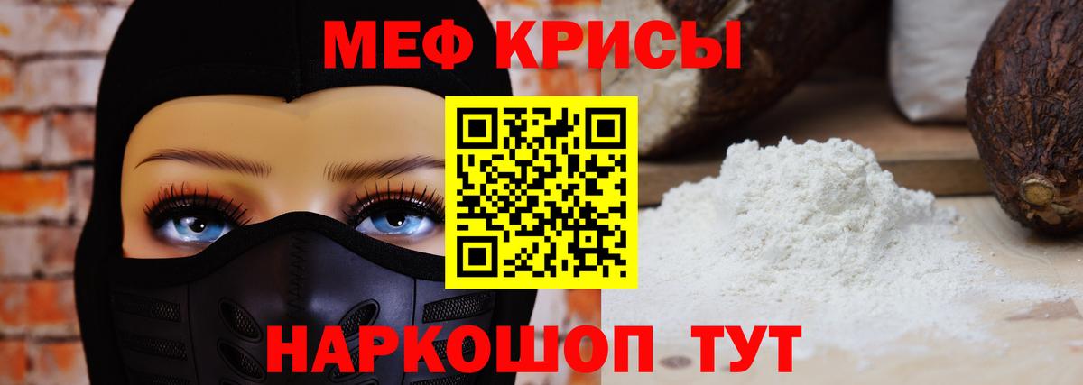 Мефедрон мука  Мефедрон  Вход с VPN      МЕФ кристаллы  Нижний Новгород 
