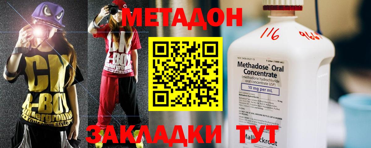 МЕТАДОН белоснежный  Вход с VPN  Нижний Новгород 
