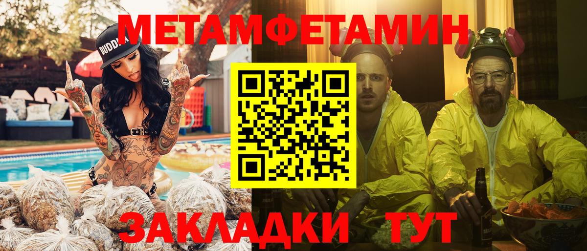Метамфетамин витя Нижний Новгород