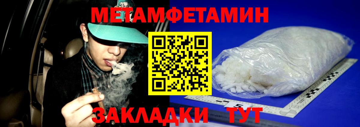 Метамфетамин Methamphetamine  Метамфетамин  Нижний Новгород  Вход с VPN 