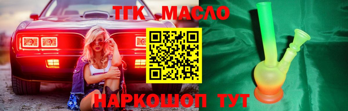 ТГК концентрат  Вход с VPN  Дистиллят ТГК жижа  что такое наркотик  Нижний Новгород 