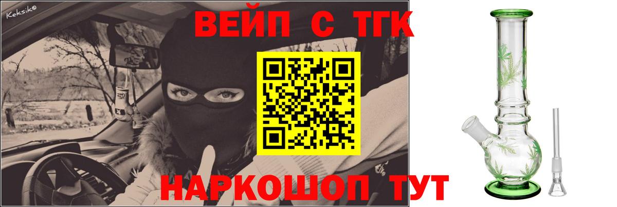 Дистиллят ТГК концентрат Нижний Новгород