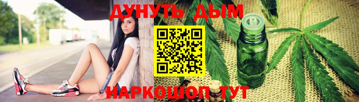 Бошки Шишки сатива Нижний Новгород